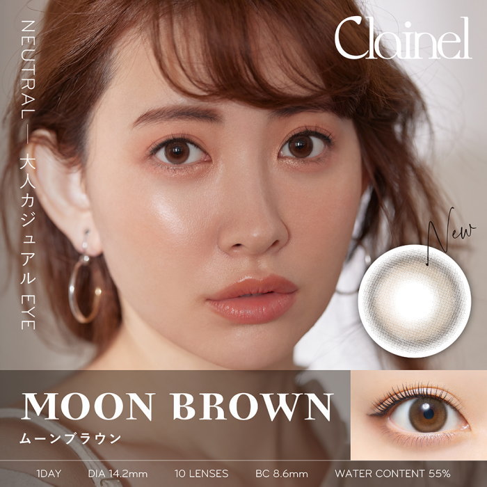 クレイネル　ムーンブラウン